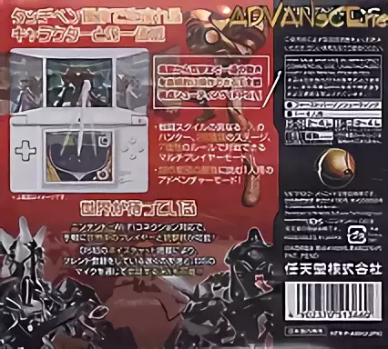 Image n° 2 - boxback : Metroid Prime Hunters